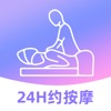 同城按摩快约到家-同城按摩推拿足疗spa精选平台