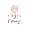 ديوي | Dewy