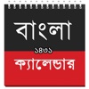 Bangla Calendar