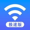 WiFi钥匙极速版-万能密码管家