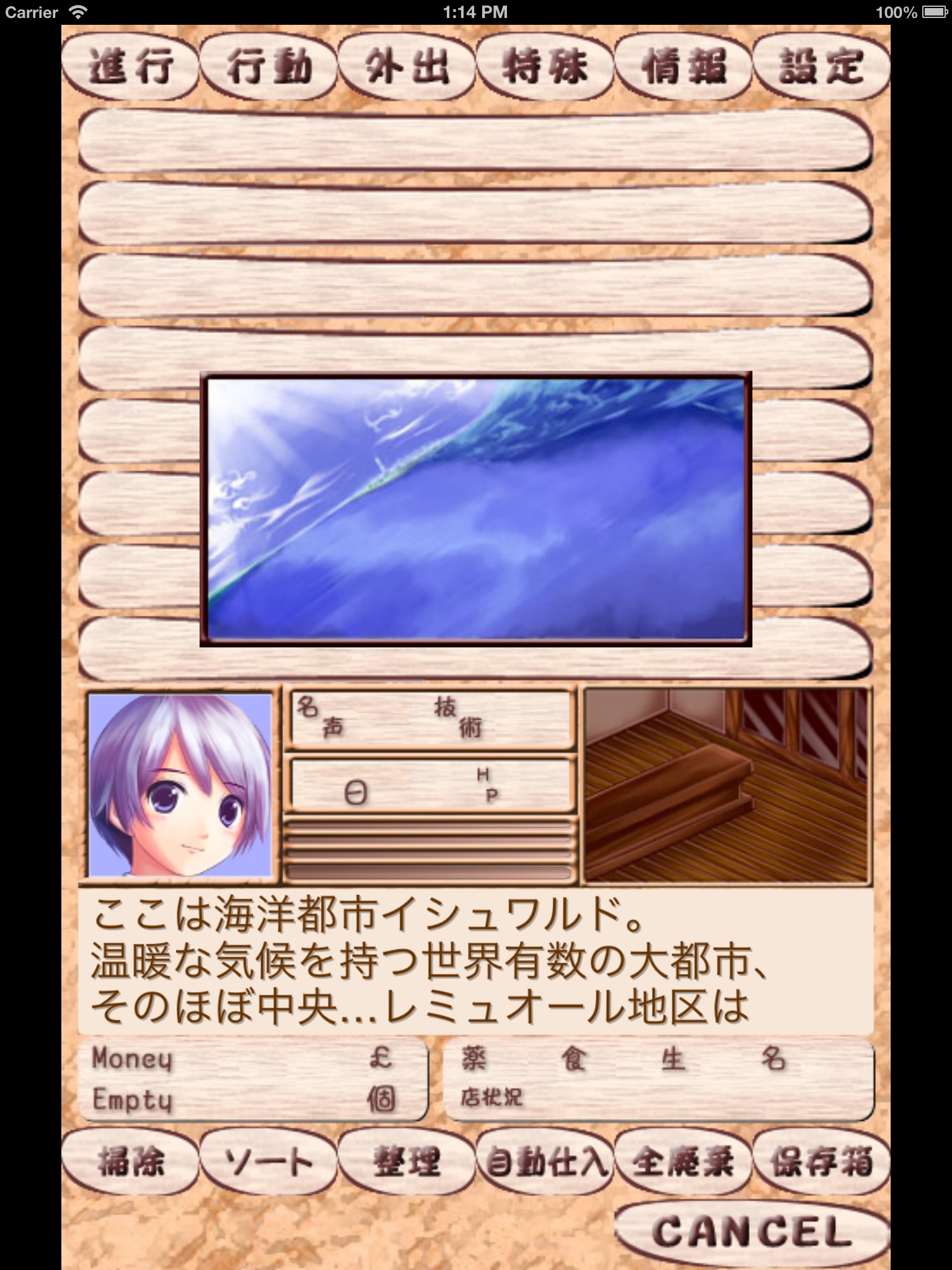 レミュオールの錬金術師 screenshot 3