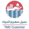 TMC Customer