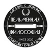 Пельменная философия.