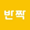 반짝-반려생활의 단짝_애견미용예약 강아지산책