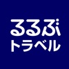 るるぶトラベルｰ宿泊予約アプリ