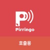 Pirringo 호출용