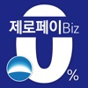 우리제로페이Biz