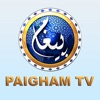 Paigham TV