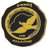 Aradippou Municipality