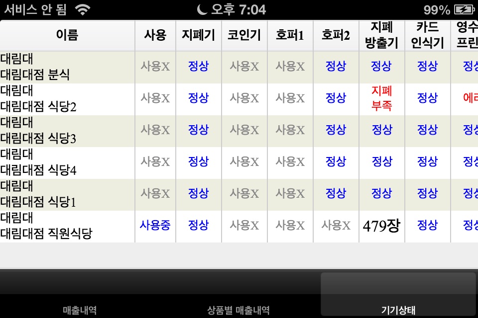 엠포스 screenshot 4