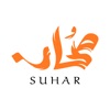 Suhar - صُحار