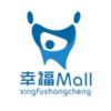 幸福MALL