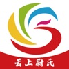云上尉氏