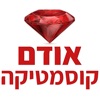 אודם קוסמטיקה