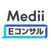 Medii Eコンサル：医師専用オンラインコンサル