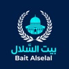 Bait Alselal | بيت السلال