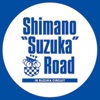 シマノ鈴鹿ロード