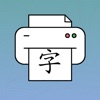 Chinese Hanzi Practice Sheets