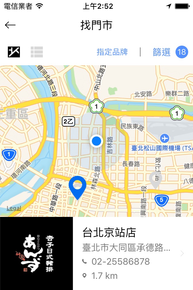 美食通 screenshot 4