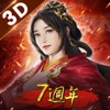 新三國志手機版-港澳版