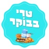 טרי בבוקר