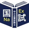 保育士筆記＜2025＞対策Aシリーズ