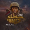 Sinai Heroes