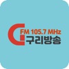 GO구리FM