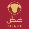 غض للحوم | Ghadd