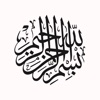 Quran Audio