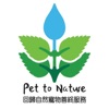 PetToNature (HK)