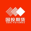 国投期货（原国投安信）-官方期货开户交易平台