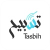 Tasbih Speech Recognition