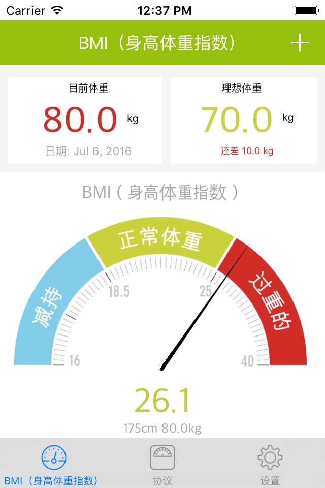 BMI Calculator + Weight Loss screenshot 2