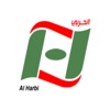 أسواق الحربي - Alharbi Stores