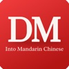 Daily Minute Chinese