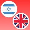 Hebrew-English Translator