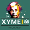 Xymeio