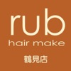 hair make rub 鶴見店