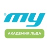 MyFitlab Академия льда