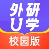 外研U学校园版