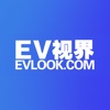 EV视界-新能源电动汽车之家