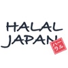 HALAL JAPAN ハラールジャパン