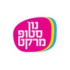 נון סטופ מרקט