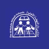 Dar Al Nahda School