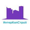 ООО "ИнтерКапСтрой"