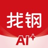 找钢网-AI交易助手