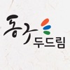 동구 두드림