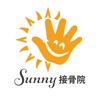 Sunny接骨院 公式アプリ