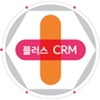 플러스CRM